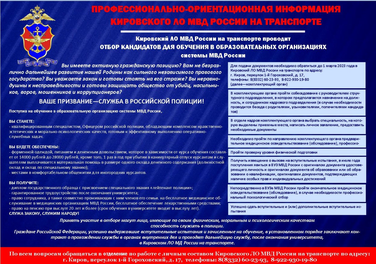 Анапский ло мвд россии на транспорте руководство